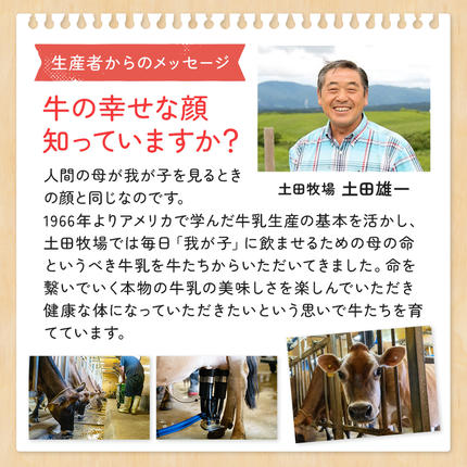 秋田県にかほ市のふるさと納税 幸せのミルク 900ml 3本 ジャージー牛乳 土田牧場 ミルク 牛乳 低温殺菌牛乳  健康 栄養豊富 冷蔵 秋田 秋田県 にかほ市