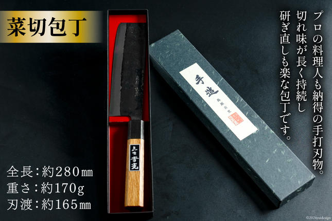 昭宇 作 柳刃包丁 26cm｜研ぎ済み｜箱付き CA057 そろそろ、一生ものの道具を 手打ち包丁 [ 包丁 三徳 出刃 菜切