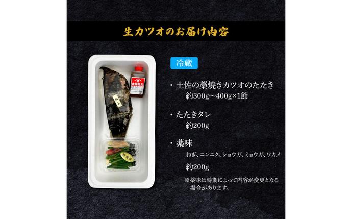 高知県田野町のふるさと納税 四国一小さな町のわら焼き土佐の鰹タタキ1節