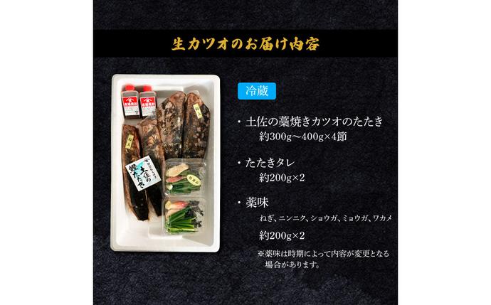 高知県田野町のふるさと納税 四国一小さな町のわら焼き土佐の鰹タタキ4節