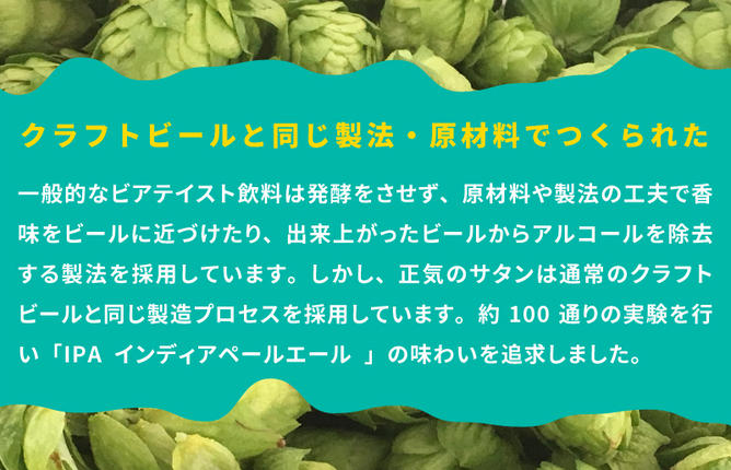 大阪府泉佐野市のふるさと納税 【訳あり】低アルコール クラフトビール 正気のサタン 24本【微アル アルコール度数 0.7% 缶 ビール お酒 晩酌 人気 高評価 泉佐野オリジナル ヤッホーブルーイング 圧倒的企業努力】 G1658-1