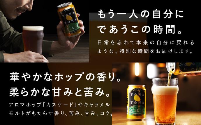 大阪府泉佐野市のふるさと納税 クラフトビール 飲み比べ 3種 24本セット【よなよなエール 350ml 缶 ビール びーる お酒 さけ BBQ 晩酌 微アル 高評価 ヤッホーブルーイング】  G1664