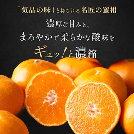 静岡県浜松市のふるさと納税 特秀 名匠のみかん S～Mサイズ 5kg【配送不可：離島】果物 くだもの フルーツ 旬の果物 旬のフルーツ みかん 蜜柑 ミカン 柑橘 柑橘類 秀品 静岡 静岡県 浜松市