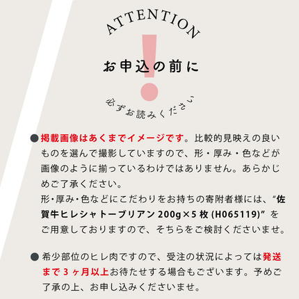佐賀県神埼市のふるさと納税 佐賀牛ヒレステーキ200g×5枚【ステーキ ヒレ 冷凍 A4 A5 赤身 牛肉 希少部位 ブランド牛 送料無料 人気 ランキング 佐賀県産 黒毛和牛】(H065102)