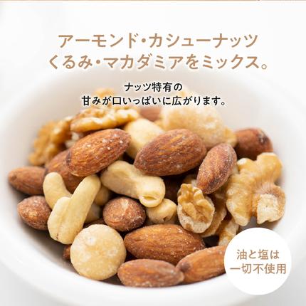 愛知県碧南市のふるさと納税 【ジャストサイズ】大切な方へのギフトに最適 無塩素焼き4種のミックスナッツ10P＆こだわりの低温焙煎コーヒー10P　贈答 ギフト お歳暮 お中元 プレゼント 贈り物 アーモンド カシューナッツ マカダミアナッツ ドリップコーヒー H059-124