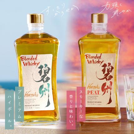 本格派ブレンデッドウイスキー碧州×碧州PEAT 720ml×2本 飲み比べセット