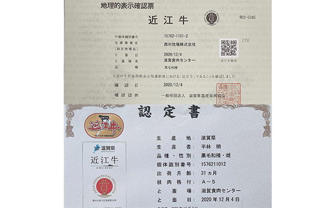 滋賀県豊郷町のふるさと納税 近江牛 すき焼き 焼肉 各約400gずつ A5 雌牛 モモ・カタ・バラ等 西川畜産 牛肉 黒毛和牛 すきやき すき焼き肉 すき焼き用 焼き肉 焼肉用 肉 お肉 牛 和牛 ブランド牛