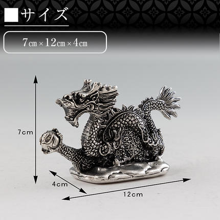 鹿児島県霧島市のふるさと納税 K-081 薩摩錫器 龍置物‐TAKUMI《メディア掲載多数》【薩摩錫器工芸館】鹿児島 伝統工芸品 錫製品 錫製 竜 小物 置物 インテリア 日用品 ギフト 贈答 贈り物 プレゼント 縁起物