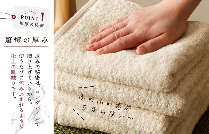 大阪府泉佐野市のふるさと納税 極厚フェイスタオル 4枚 生成色【泉州タオル 国産 吸水 普段使い シンプル 日用品 家族 ファミリー】 099H2379