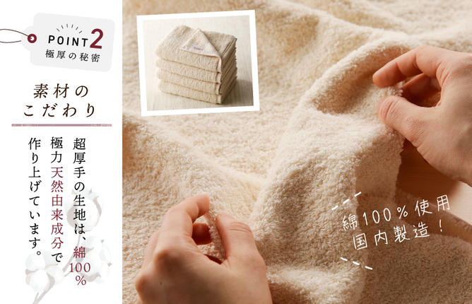 大阪府泉佐野市のふるさと納税 極厚フェイスタオル 4枚 生成色【泉州タオル 国産 吸水 普段使い シンプル 日用品 家族 ファミリー】 099H2379