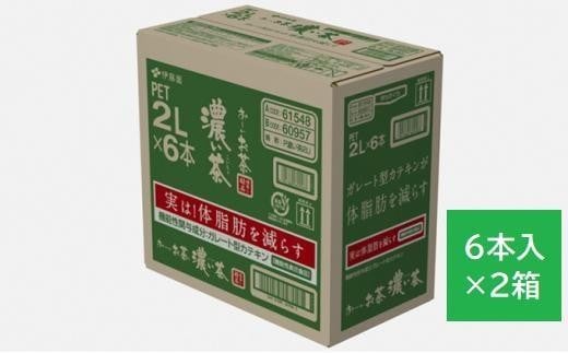 静岡県御前崎市のふるさと納税 【最短７日以内発送】お～いお茶 濃い茶 2L×12本セット［おーいお茶 ペットボトル 2リットル ケース 箱 伊藤園 静岡］●