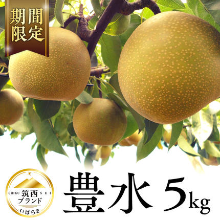 【 JA 北つくば 】 筑西ブランド 認証