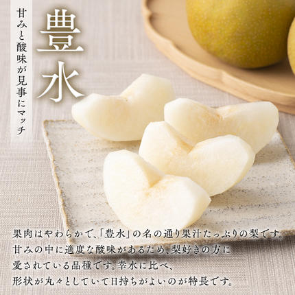 茨城県筑西市のふるさと納税 【 JA 北つくば 】 筑西ブランド 認証品 豊水 5kg 2026年産 先行予約 梨 果物 フルーツ なし ナシ 豊水梨 くだもの デザート 茨城 [AE010ci]
