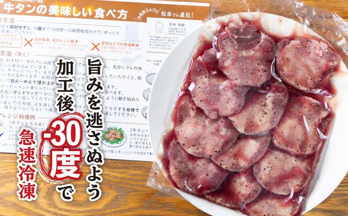 北海道新ひだか町のふるさと納税 ＜ 定期便 6回 ＞ 訳なし ＜ 厚切り ＞ 牛タン 500g ( 全 3kg ) 北海道 新ひだか 日高 昆布 使用 特製 タレ漬け 定期便 味付き 牛肉 肉 牛たん ミツイシコンブ