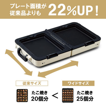 ホットプレート テレビで紹介 ワイド 両面ホットプレート アイボリー