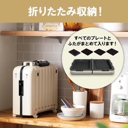 ホットプレート テレビで紹介 ワイド 両面ホットプレート アイボリー 