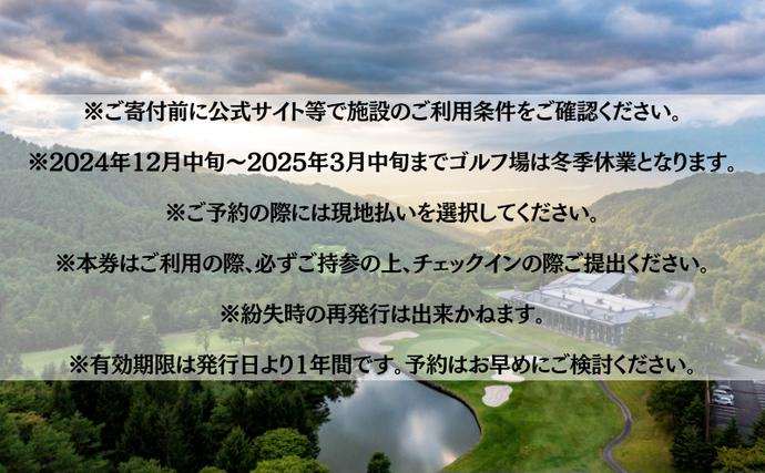 長野県軽井沢町のふるさと納税 オーソルヴェール軽井沢倶楽部　ご利用券1万円分 宿泊券 ゴルフ場利用券 ゴルフ 旅行 チケット 体験  ホテル券 リゾートゴルフ レジデンスホテル