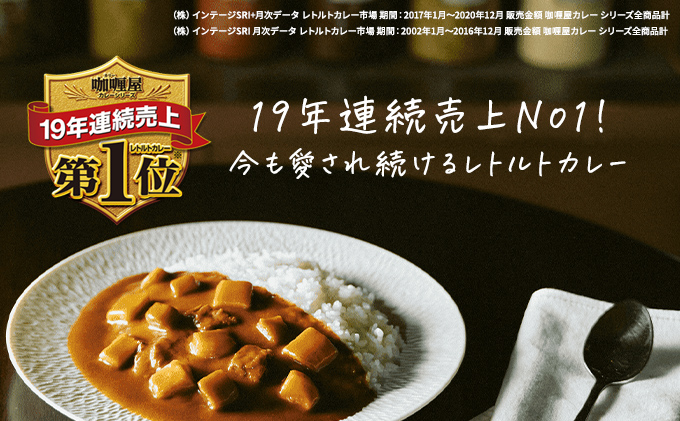 静岡県袋井市のふるさと納税 カリー屋カレー 30個 中辛 詰め合わせ ハウス食品 レトルト