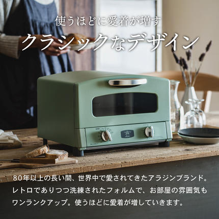レトロスタイル トースター グリーン レトロカラーのオーブントースター♪ | La Casa
