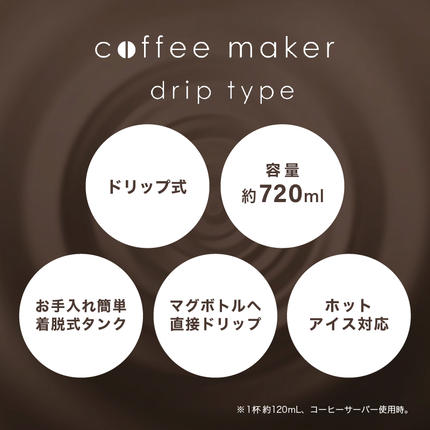 宮城県大河原町のふるさと納税 コーヒーメーカー CMS-0800-B ブラック アイリスオーヤマ ドリップ式 ドリップ コーヒー マグボトル 珈琲 簡単 コーヒーサーバーおしゃれ かわいい シンプル キッチン用品 調理家電