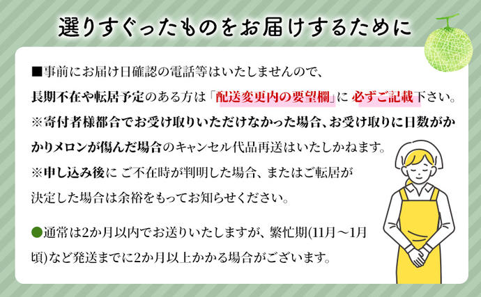 静岡県袋井市のふるさと納税 【3ヶ月定期便】クラウンメロン（白上級）1玉入　