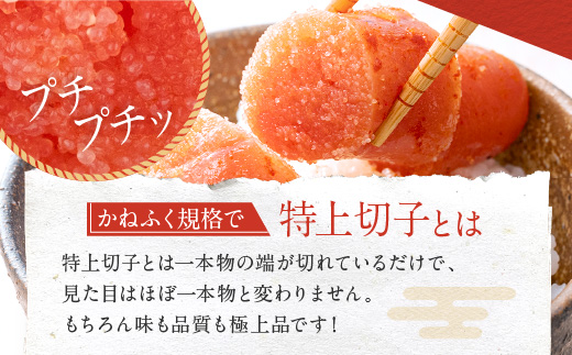 茨城県大洗町のふるさと納税 ☆TVで紹介されました☆ かねふく 明太子 訳あり 1kg 特上 切れ子 切子 めんたいこ 魚介類 めんたいパーク わけあり 規格外 不揃い 傷 家庭用