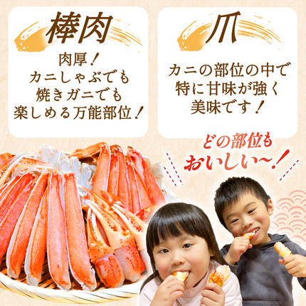 宮城県気仙沼市のふるさと納税 カット済 ずわいがに むき身セット 総重量1.5kg(750g×2p) かにしゃぶ かに鍋 正味重量1.2kg [カネダイ 宮城県 気仙沼市 20564319] かに カニ ずわいがに ずわい 蟹 棒 魚介 海鮮 ポーション
