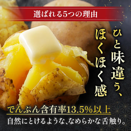 TVで紹介！【先行予約】今金男しゃく（Lサイズ）約10kg【GI認証取得