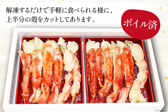 長崎県島原市のふるさと納税 GB055 お手軽！たらばがに1.24kg（620g×2パック）[蟹 カニ かに タラバガニ たらばがに 1キロ以上 長崎県 島原市 ]