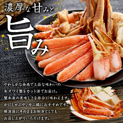 北海道弟子屈町のふるさと納税 auサイト 総合1位 ズワイ蟹しゃぶ1kgセット 生食 生食可 約3～4人前 食べ方ガイド付 カニ かに 蟹 海鮮 送料無料 期間限定 数量限定 北海道 弟子屈町 3190