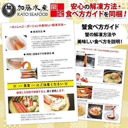 北海道弟子屈町のふるさと納税 auサイト 総合1位 ズワイ蟹しゃぶ1kgセット 生食 生食可 約3～4人前 食べ方ガイド付 カニ かに 蟹 海鮮 送料無料 期間限定 数量限定 北海道 弟子屈町 3190