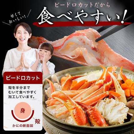 北海道弟子屈町のふるさと納税 auサイト 総合1位 ズワイ蟹しゃぶ1kgセット 生食 生食可 約3～4人前 食べ方ガイド付 カニ かに 蟹 海鮮 送料無料 期間限定 数量限定 北海道 弟子屈町 3190