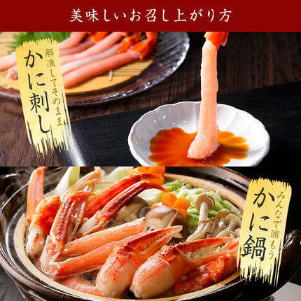 北海道弟子屈町のふるさと納税 3395.  紅ズワイ 蟹しゃぶ ビードロ 1kg 生食 紅ずわい カニしゃぶ かにしゃぶ 蟹 カニ ハーフポーション しゃぶしゃぶ 鍋 海鮮 カット済 期間限定 数量限定 送料無料 北海道 弟子屈町