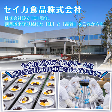 鹿児島県日置市のふるさと納税 No.381 南国白くまDX詰め合わせセット！南国白くま(250ml×4個)南国白くまマンゴー(250ml×4個)計8個のセット！SDX-38 鹿児島 日置市 特産品 かき氷 氷菓【セイカ食品】