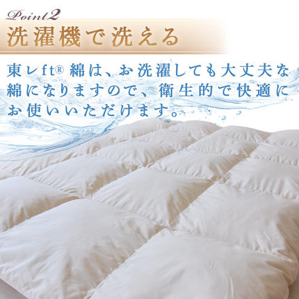 宮崎県都城市のふるさと納税 【アイボリー】ミライダウン(蓄熱plus) 羽毛のような掛けふとん【SL】_22-J201-iv