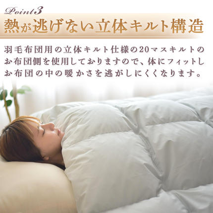 宮崎県都城市のふるさと納税 【アイボリー】ミライダウン(蓄熱plus) 羽毛のような掛けふとん【SL】_22-J201-iv