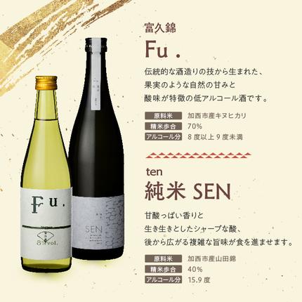 兵庫県加西市のふるさと納税 山田錦 堪能セット 定期便 6ヶ月 4蔵元 6種 日本酒 純米酒 純米吟醸酒 セット コタニ 清酒 お酒 酒 アルコール 日本酒 低アルコール日本酒 日本酒セット 純米大吟醸 飲み比べセット 飲み比べ 6回 半年 お楽しみ