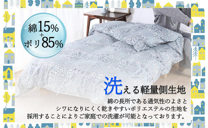 奈良県王寺町のふるさと納税 羽毛布団シングル(北欧柄)掛け布団日本製ダウン90%1.2kg立体キルト 寝具