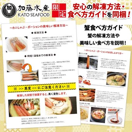 北海道弟子屈町のふるさと納税 2285. ズワイしゃぶポーション 1kg 約4-6人前 生食 生食可 食べ方ガイド付 カニ かに 蟹 海鮮 送料無料 北海道 弟子屈町