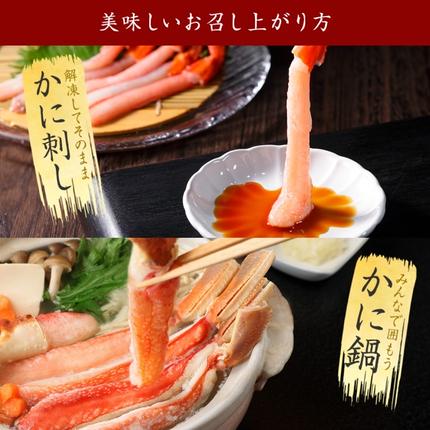 北海道弟子屈町のふるさと納税 2285. ズワイしゃぶポーション 1kg 約4-6人前 生食 生食可 食べ方ガイド付 カニ かに 蟹 海鮮 送料無料 北海道 弟子屈町