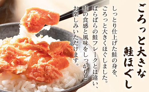北海道鹿部町のふるさと納税 鮭フレーク 焼鮭ほぐし 200g×4本 計800g 鮭ほぐし 焼鮭 北海道 小分け 常温 保存 人気 朝ごはん お茶漬け チャーハン おにぎり 弁当 非常食 ご飯のお供 防災 リピーター