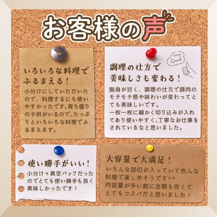 北海道中標津町のふるさと納税 【定期便：全3回】北海道中標津産 ミルキーポークおためしセット（計2.1kg）【15005】