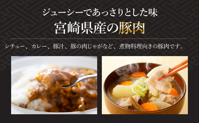 宮崎県串間市のふるさと納税 KU092-1【数量限定】宮崎県産豚こま切れ　計1kg(200g×5パック)　便利な個包装　【KU092】