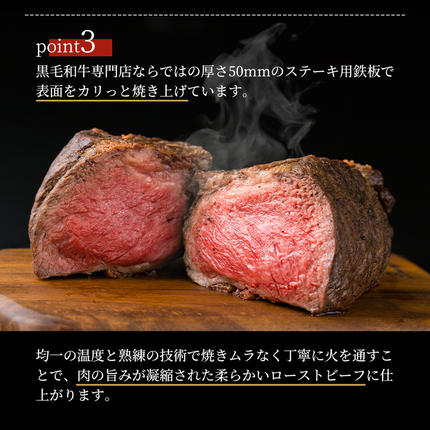 兵庫県稲美町のふるさと納税 ローストビーフ 2本 計360g 黒毛和牛 A5 高級 和牛 霜降り 希少部位