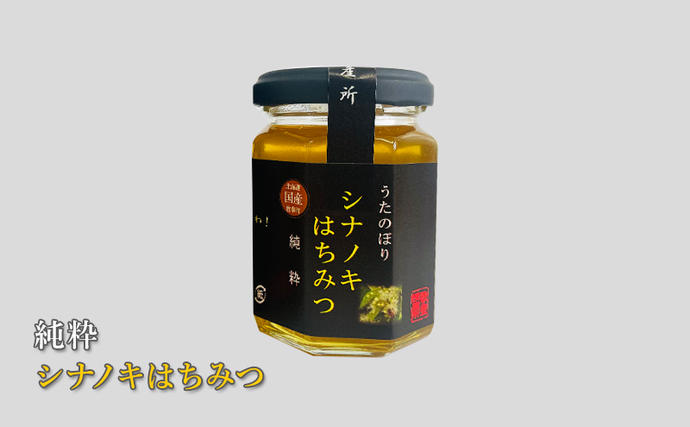 うたのぼりの2種のはちみつ 各160g（シナノキ・シコロ）【オホーツク