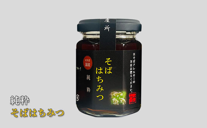 うたのぼりのはちみつ3種と山菜2種「大地の恵 歌登セット