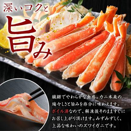 北海道弟子屈町のふるさと納税 3355. ボイルズワイガニ足 1kg 約2-3人前 食べ方ガイド・専用ハサミ付 カニ かに 蟹 送料無料 期間限定 数量限定 北海道 弟子屈町