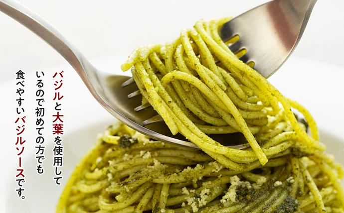 長野県箕輪町のふるさと納税 パスタソース 自然栽培 フレッシュ バジル ソース 3個 セット 調味料 手摘み 大葉 アンチョビ ドレッシング ジェノベーゼ ジェノベーゼソース ピザソース ペースト サラダ パスタ ピザ パン トマト 冷蔵