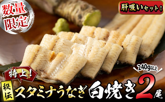 【数量限定】鹿児島県産！秘伝の特上スタミナ