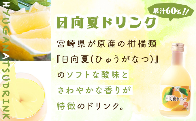宮崎県串間市のふるさと納税 KU115 【ふるさと納税】驚きの果実感！トロピカル飲み比べセット ハーフボトル4本セット(合計4本・各300ml、マンゴー、グァバ、パッションフルーツ、日向夏)【宮崎果汁】